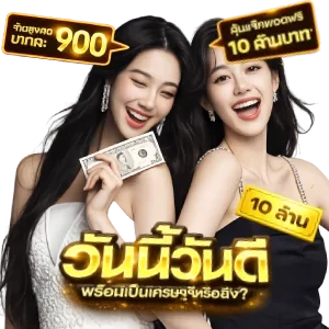 หวยลาว พัฒนาออกโพยหวย